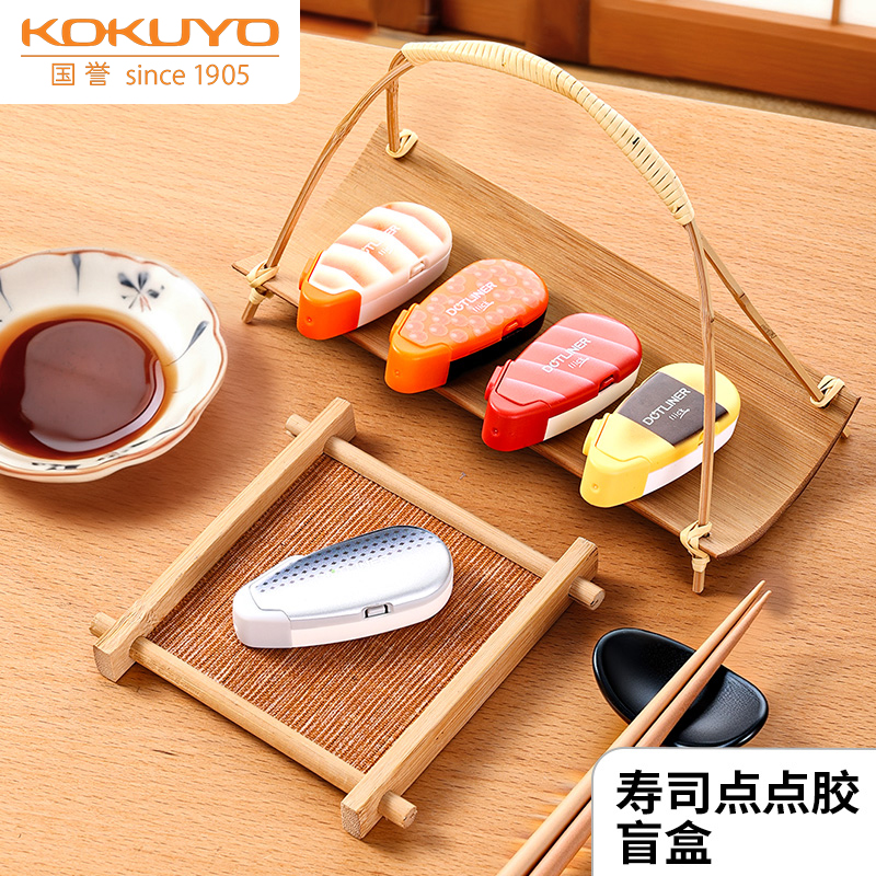 国誉寿司盲盒点点胶卷轴双面胶