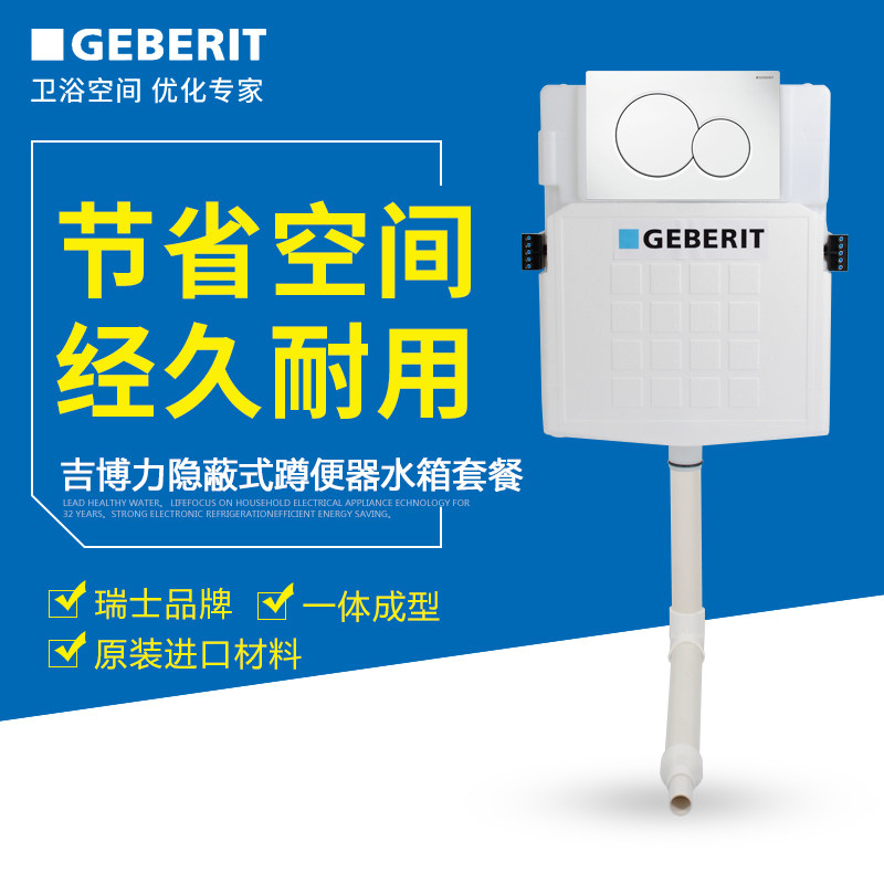 吉博力隐蔽隐藏式蹲便器水箱暗藏嵌入式蹲厕蹲坑冲水箱面板套餐
