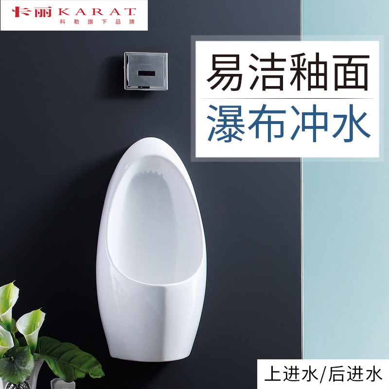 卡丽卫浴olive 欧乐芙挂墙式小便器99490t-et-wk