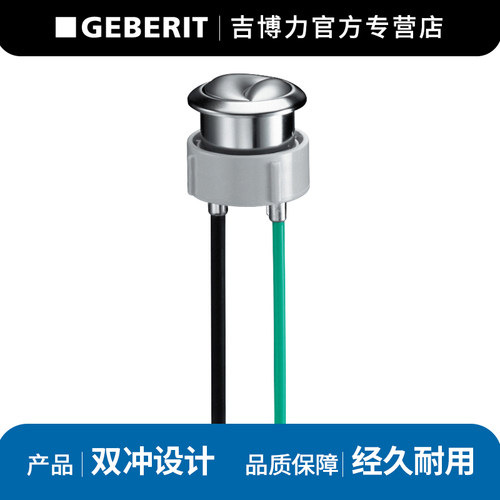 GEBERIT水箱配件瑞士通用型双出
