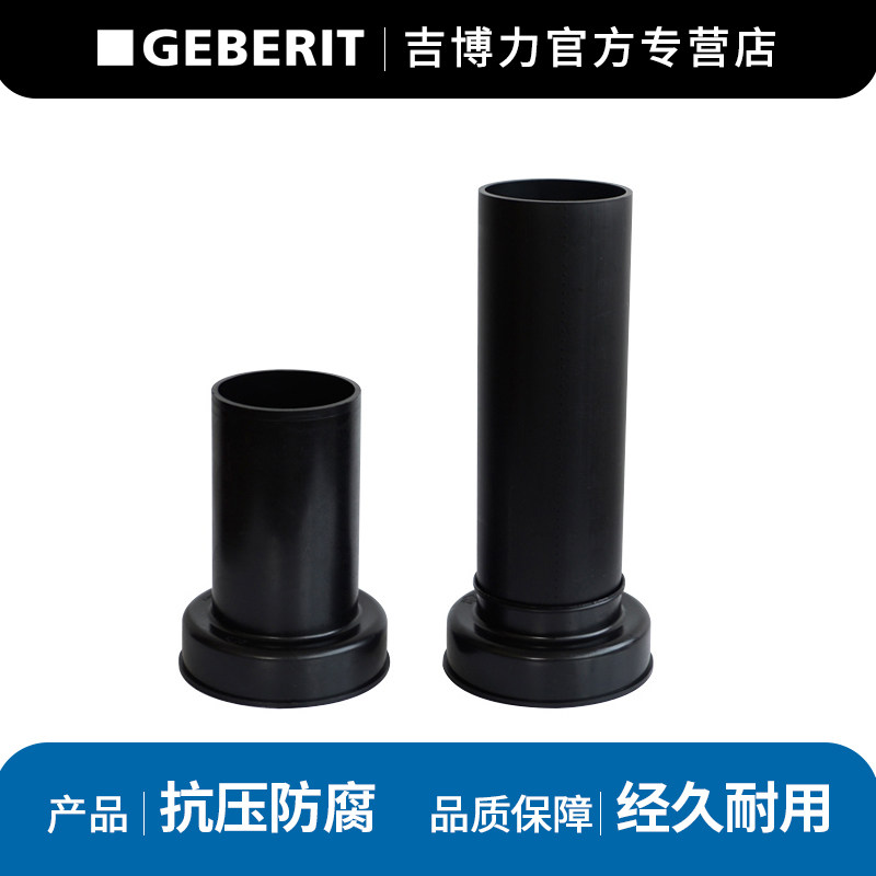 吉博力壁挂式马桶加长排污管坐便器配件安装下水管套件图片