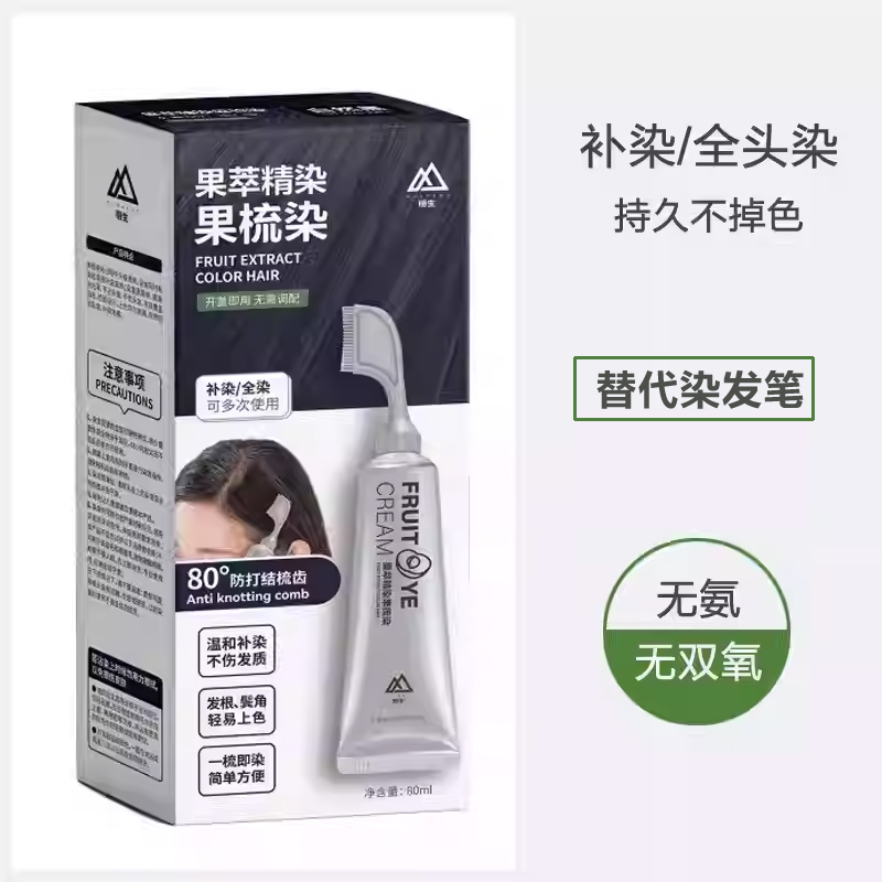 替代染发笔染色更持久
