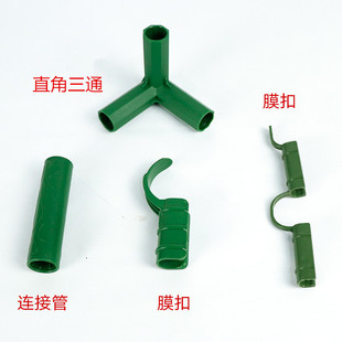 三通四园艺支柱配件包塑钢管麻适用包塑钢管使用