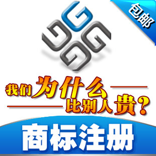商标注册/商标申请/企业商标代商标logo设计