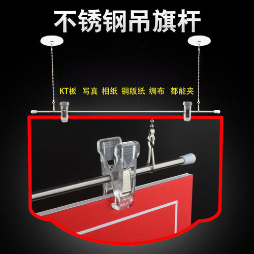 新款不锈钢60cm吊旗悬挂杆kt