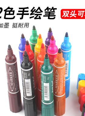 双头记号笔 油性大头笔 马克笔 物流专用笔擦不掉红蓝黑色批发