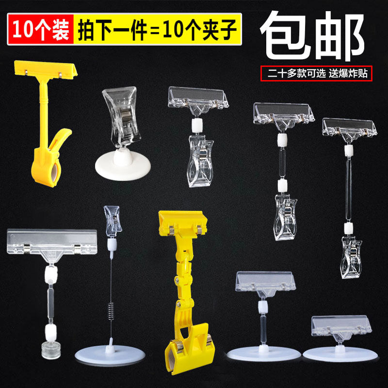 pop爆炸贴夹子圆盘夹水晶夹价格牌夹标价签广告夹pop双头夹货架夹