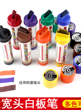 12mm彩色白板笔可擦pop笔黑色可加墨20mm宽头扁头大号海报手绘笔