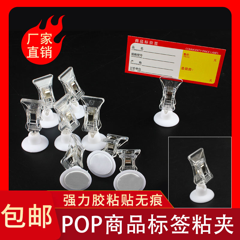 pop透明粘夹高清透明厂家直销