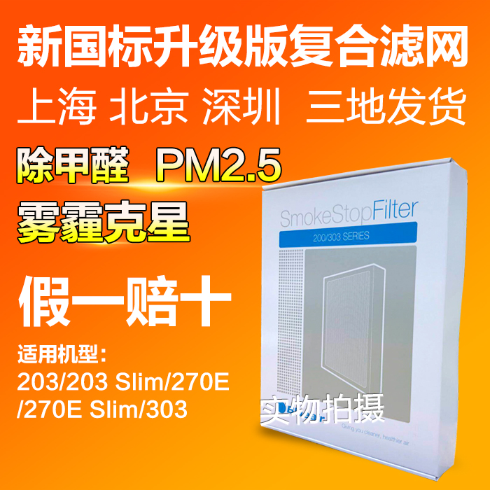 Blueair²¼Â³ÑŶû¿ÕÆø¾»»¯Æ÷203slim/270E/303¸´ºÏ¹ýÂËÍøNGB¹ýÂËо