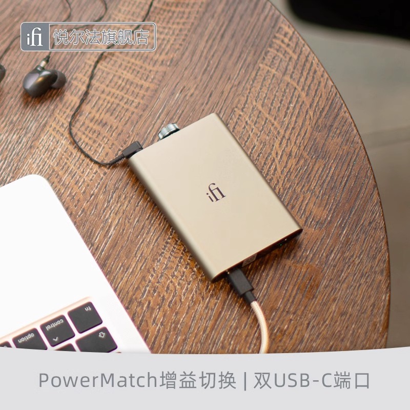 iFi/悦尔法 hip dac 3便携随身手机hifi音乐发烧高请平衡解码耳放