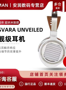 HIFIMAN海菲曼SUSVARA UNVEILED二代新版头戴式耳机平板振膜发烧