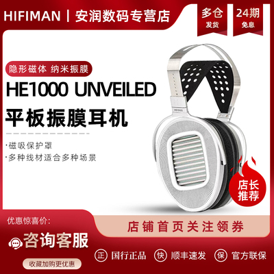HIFIMANHE1000UNVEILED平板
