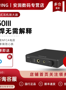 拓品TOPPING A50 III桌面式耳机放大器单端平衡输出 大功率3500mW
