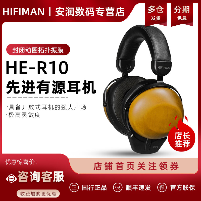 Hifiman海菲曼 HE-R10头戴式动圈蓝牙/有线hifi发烧平板振膜耳机