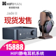 静电推挽式 耳机系统 Hifiman 杰德2 Jade