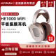 HIFIMAN海菲曼HE1000 WiFi流媒体平板振膜耳机无线高清蓝牙头戴式