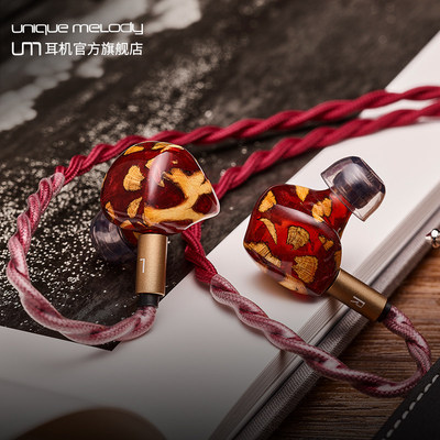 UM Mason FS Soleil Tombé混合型增压骨传导系统超旗舰HiFi耳机