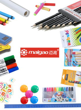 首页 迈高画板配件 无尘粉笔 白板笔 田字格 数字贴字母贴等