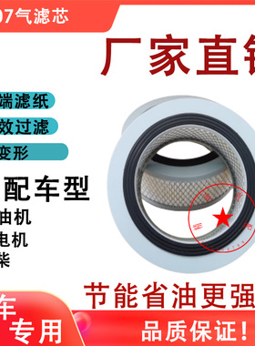 K2007空气滤芯适配柴油机华丰K4100D发电机组30KW农用车滤清器格