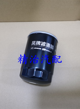 适配东风多利卡D6D7d8机油滤芯东风机油格JX1012A机油滤清器格