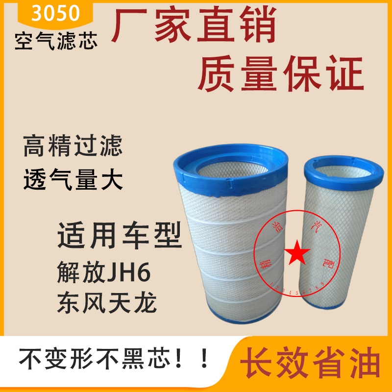 雷诺适配大力神空气格滤清器