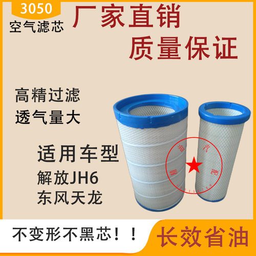 雷诺适配大力神空气格滤清器
