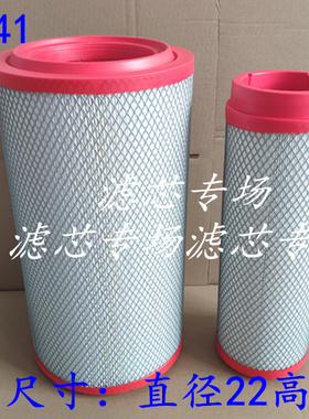 K2241空滤适配东风特商30挖机装载机滤清器重汽王牌Yk2240空气格