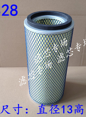 K1328空气滤芯适配金杯海狮中顺面包车山推杭叉江淮4.5T车滤清器