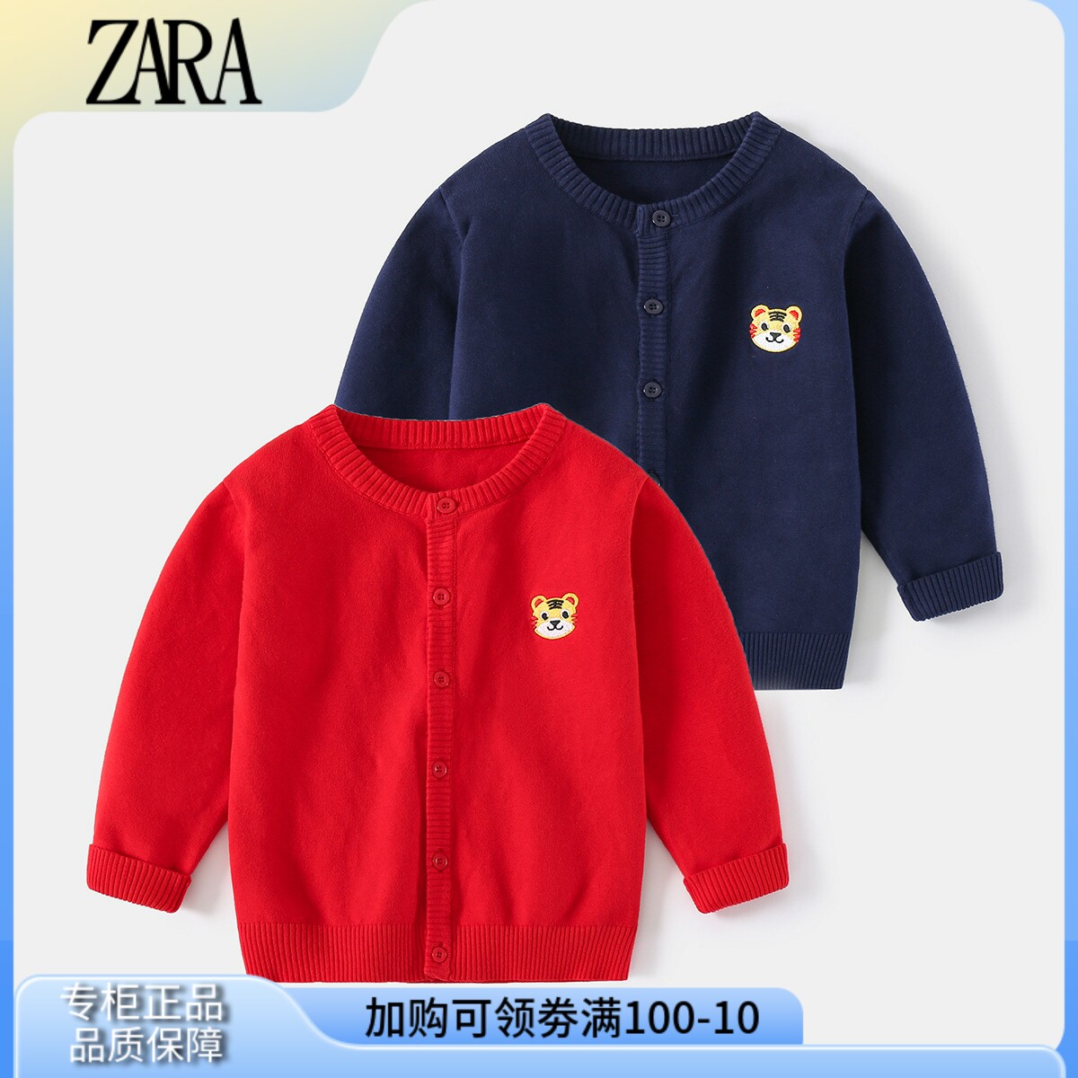 品牌清仓2022卡通男童不连帽针织毛衣多色小虎休闲中大童儿童开衫