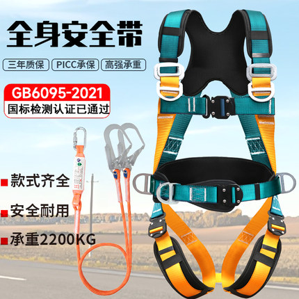 高空作业安全带速插子母扣建筑国标防坠落保险带全身双挂钩安全绳