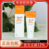 韩国进口YuskinA冻疮膏冻伤裂护手护脚50克