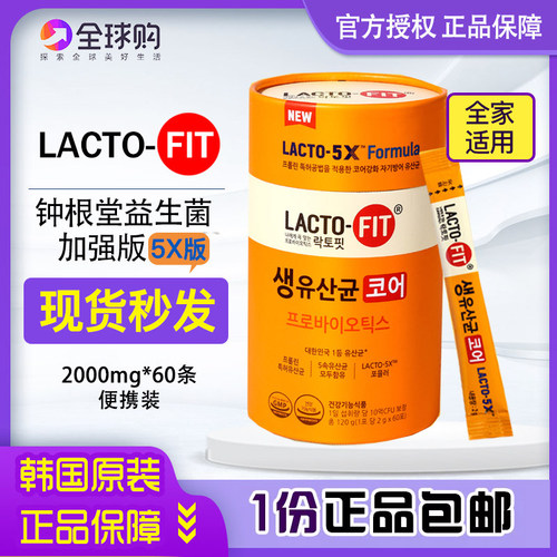 韩国钟根堂乳酸菌橘黄加强专利