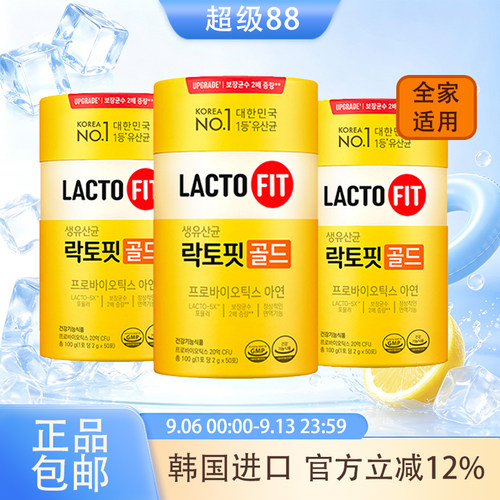 韩国进口钟根堂lactofit益生菌粉