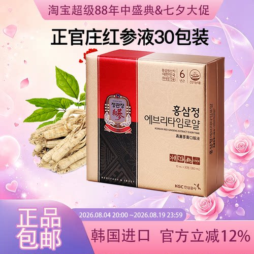正官庄韩国高丽参6年根红浓缩液
