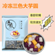 手感三色大芋圆2斤袋装 甜品水果捞西米露奶茶店专用商用原料
