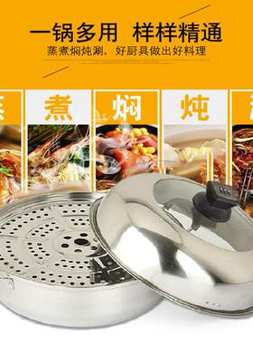 【加厚】不锈钢汤蒸锅2层带蒸片多用锅火锅电磁炉煤气炉通用28-32