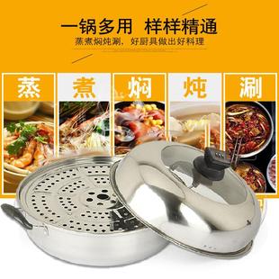 【加厚】不锈钢汤蒸锅2层带蒸片多用锅火锅电磁炉煤气炉通用28-32