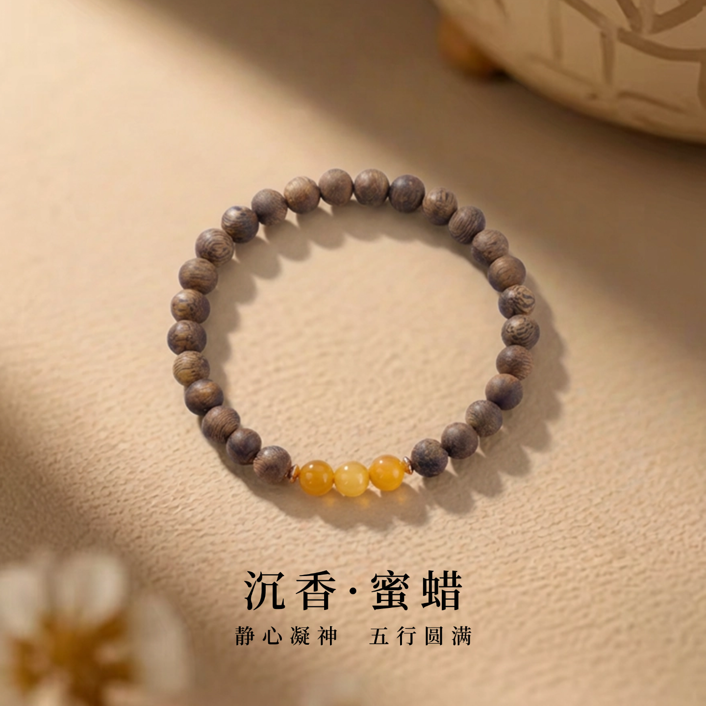 蜜蜡沉香手串沉水级高端文玩马年五行补土木新年礼物收藏盘玩珠串,饰品/流行首饰/时尚饰品新,沉香,淘宝优惠券,粉丝福利购,淘宝优惠卷