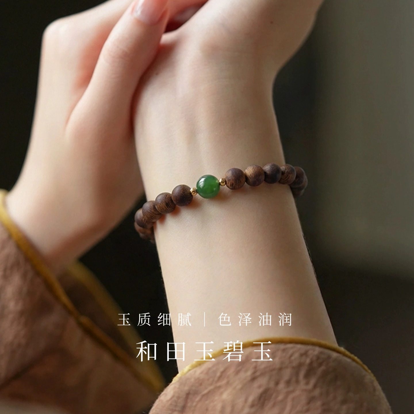 沉香手串天然和田玉叠戴巨好看的手链女士盘玩本命年女礼物饰品,饰品/流行首饰/时尚饰品新,沉香,淘宝优惠券,粉丝福利购,淘宝优惠卷