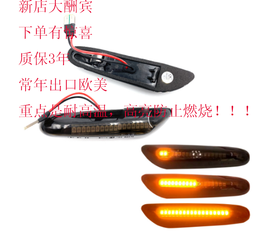 粤八斗宝马1/3e46常转向灯