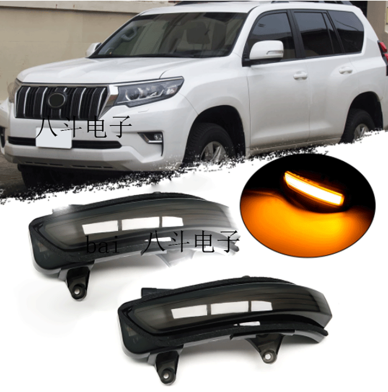 10 19 TOYOTA DOMINEERING PRADO 백미러 주행 등 LAND CRUISER LAND CRUISER에 적합