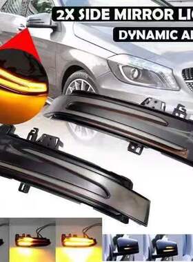 适用奔驰W205 W204W212CLS/CLA倒车镜后视镜LED流水流光转向灯叶