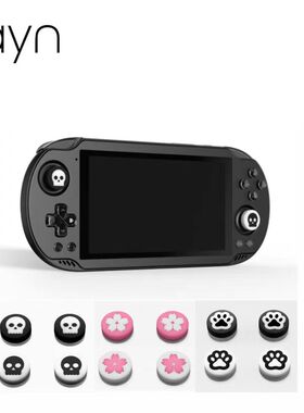 奥丁2 odin2mini RP5掌机摇杆帽四个装一套安卓掌机摇杆帽摇杆套