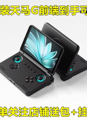 Retroid Pocket Flip2SD865版本5.5寸翻盖安卓掌机RP FLIP2游戏机