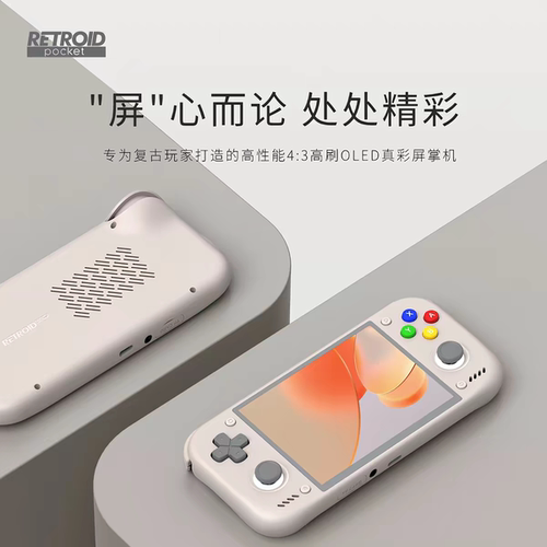 新品RetroidPocketNova游戏机