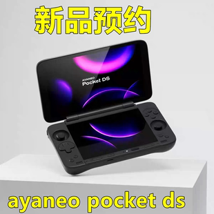 预约定金100元 AYANEO 新品 DS安卓翻盖掌机 POCKET