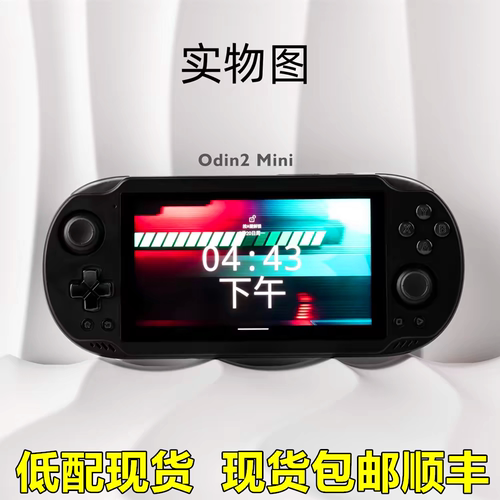 ayn预装天马g前端安卓掌机现货