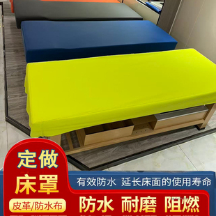 搓澡床床罩搓背床罩防水皮革套洗浴浴池床罩按摩床套推拿诊疗床罩