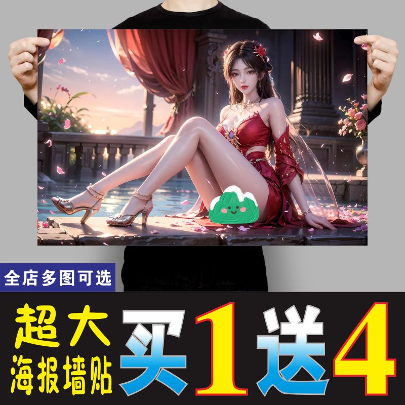 火灵儿海报墙贴画宿舍卧室超大墙贴纸装饰画二次元卡通壁画定制
